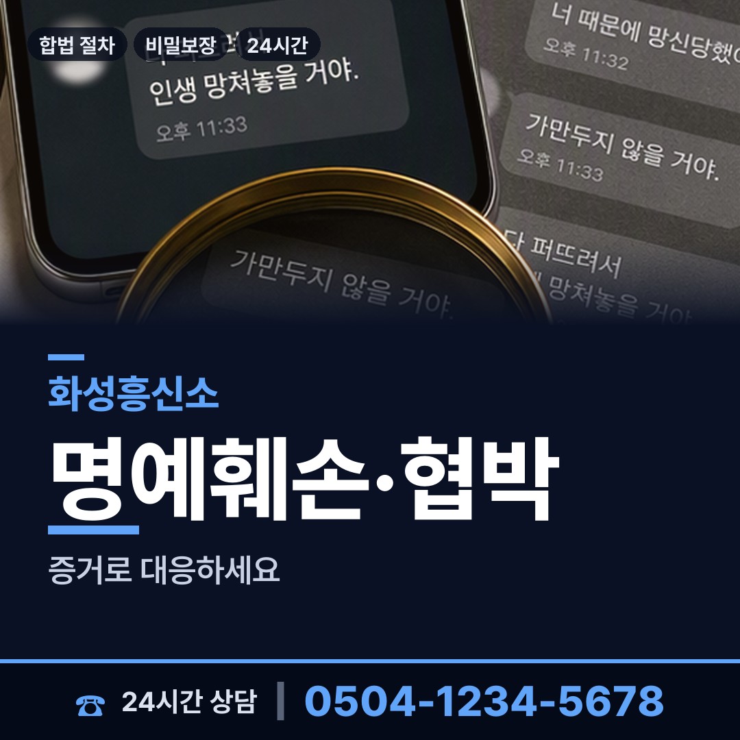 화성 남양읍 연락두절사람찾기 상담 안내
